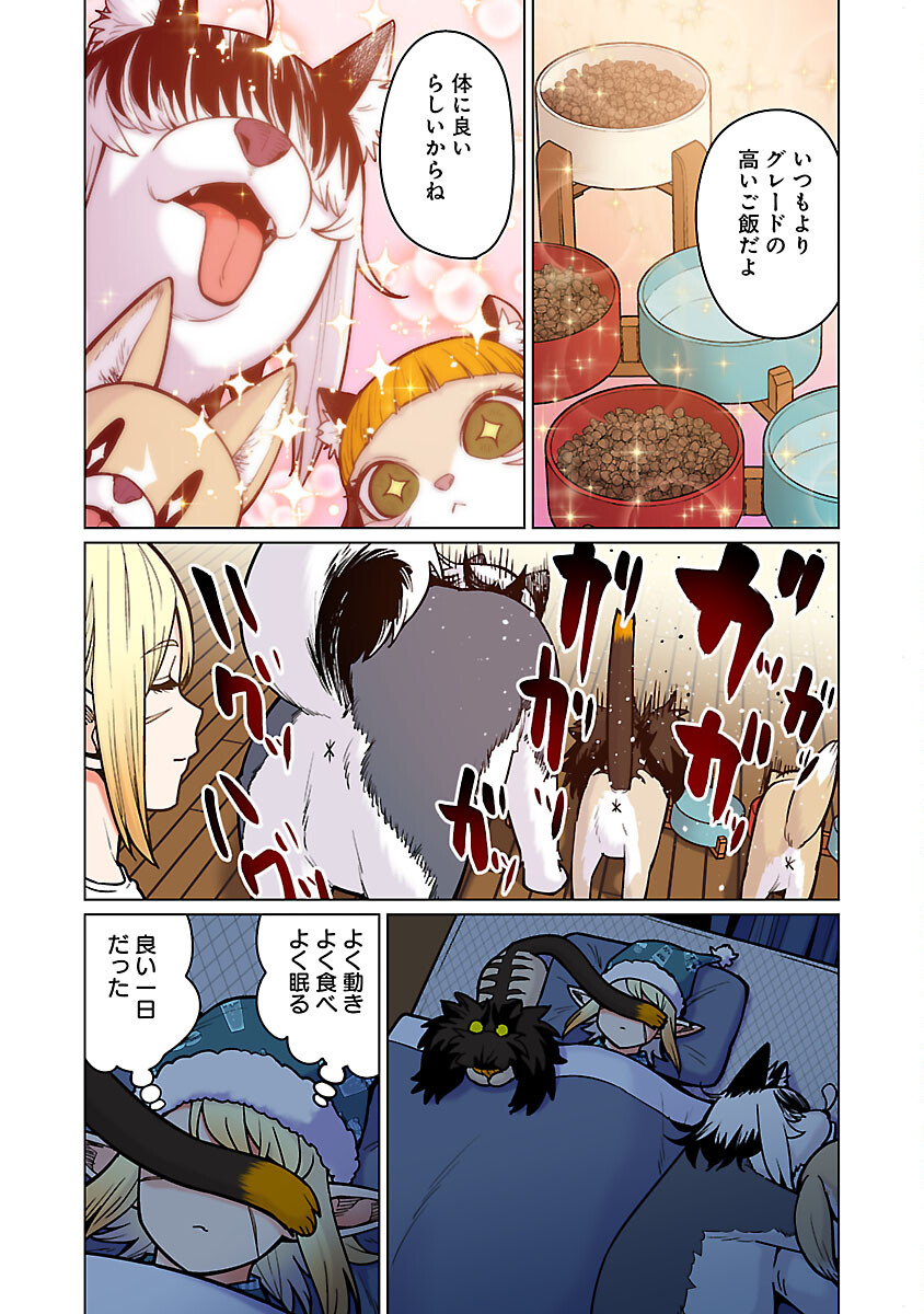 Elf-san wa Yaserarenai. - Chapter 50 - Page 20