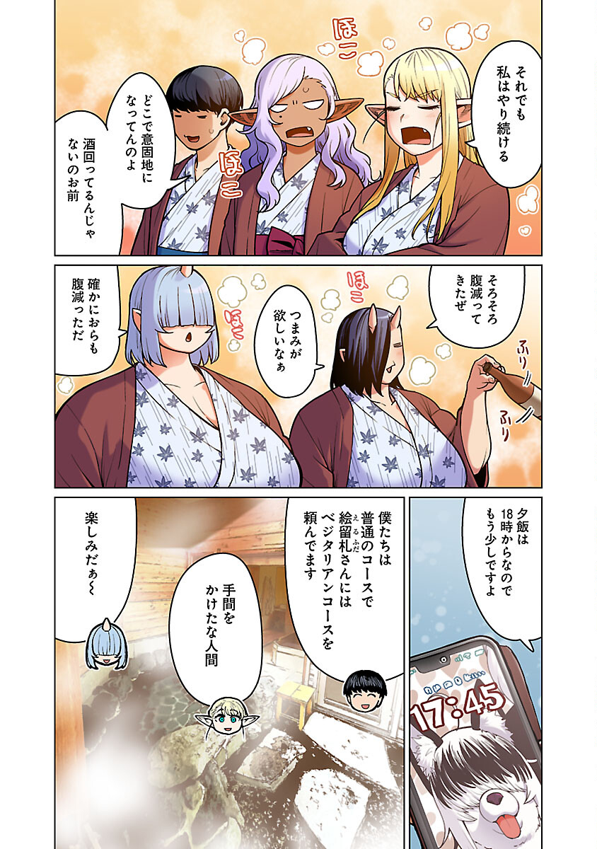 Elf-san wa Yaserarenai. - Chapter 50 - Page 23