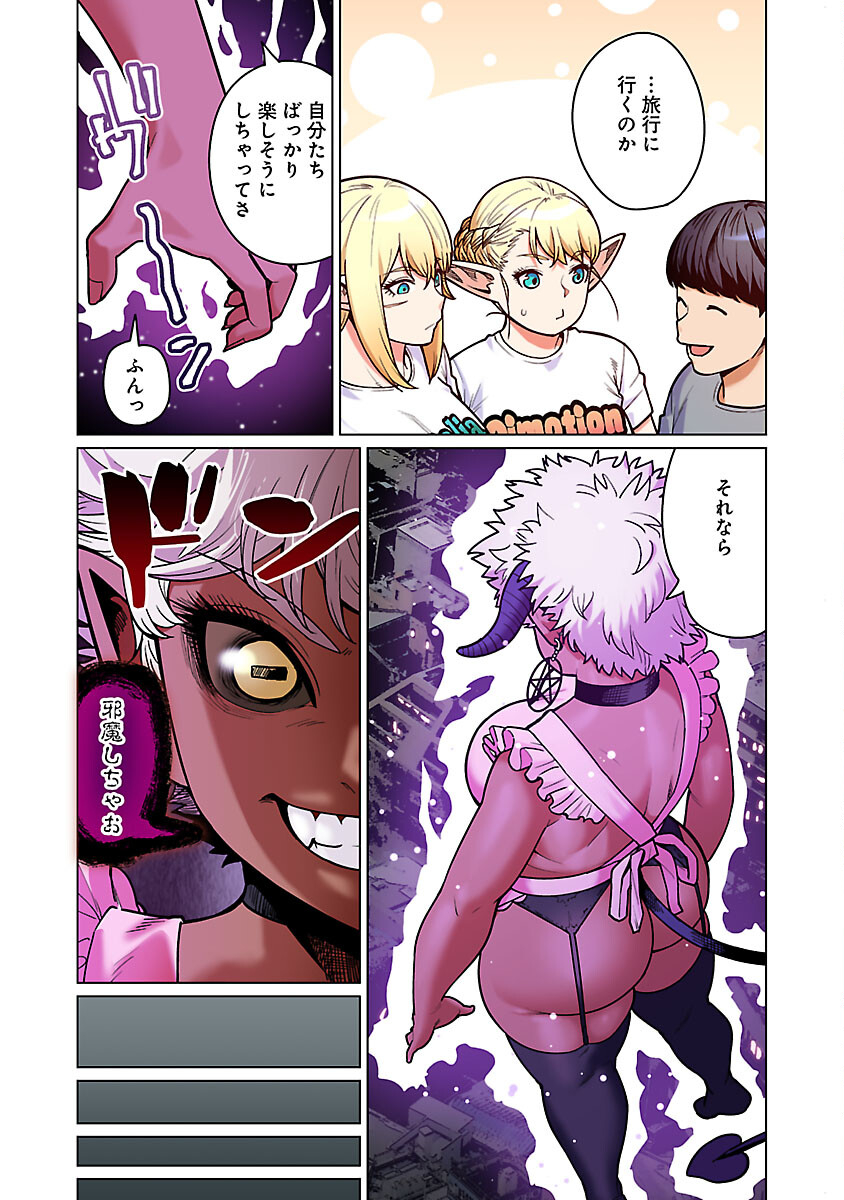 Elf-san wa Yaserarenai. - Chapter 50 - Page 6