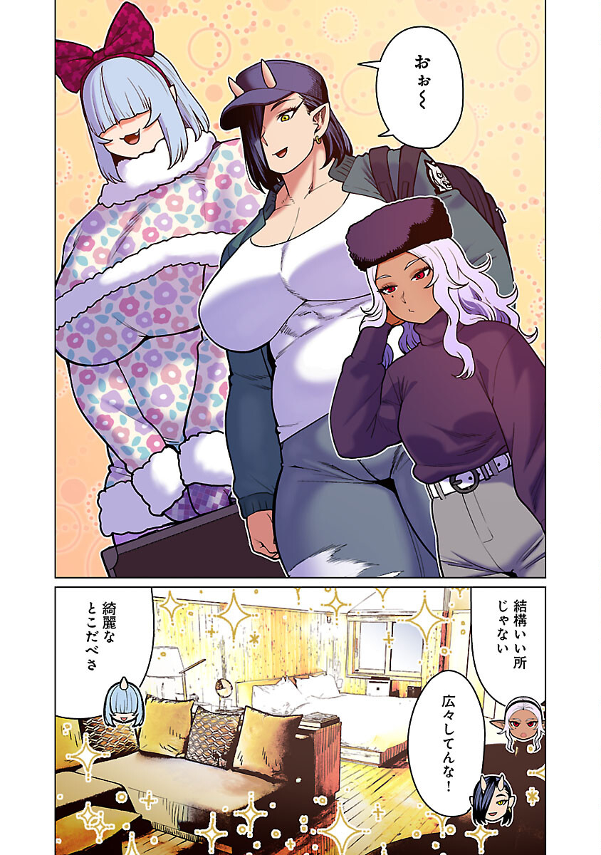 Elf-san wa Yaserarenai. - Chapter 50 - Page 7