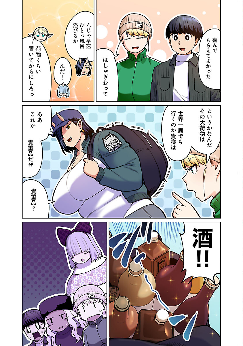 Elf-san wa Yaserarenai. - Chapter 50 - Page 8