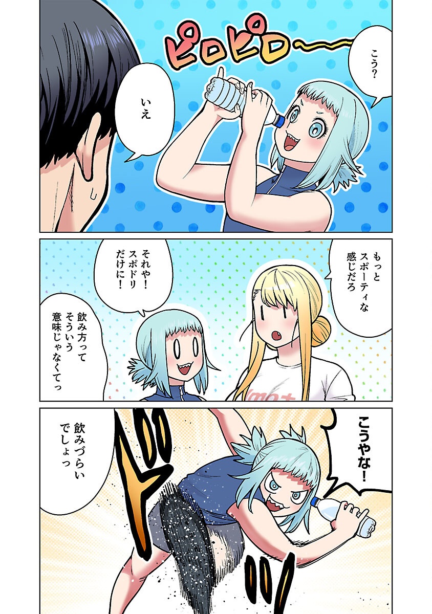 Elf-san wa Yaserarenai. - Chapter 54 - Page 10