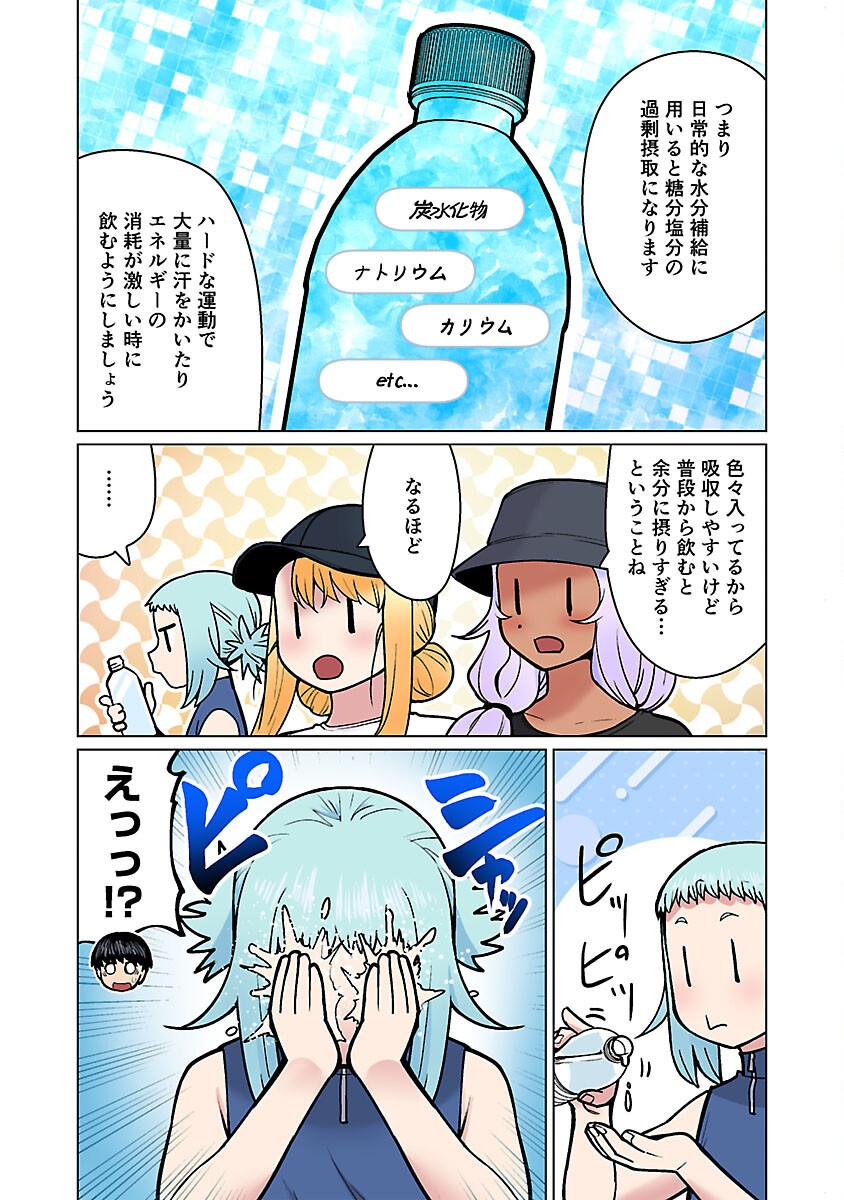 Elf-san wa Yaserarenai. - Chapter 54 - Page 13