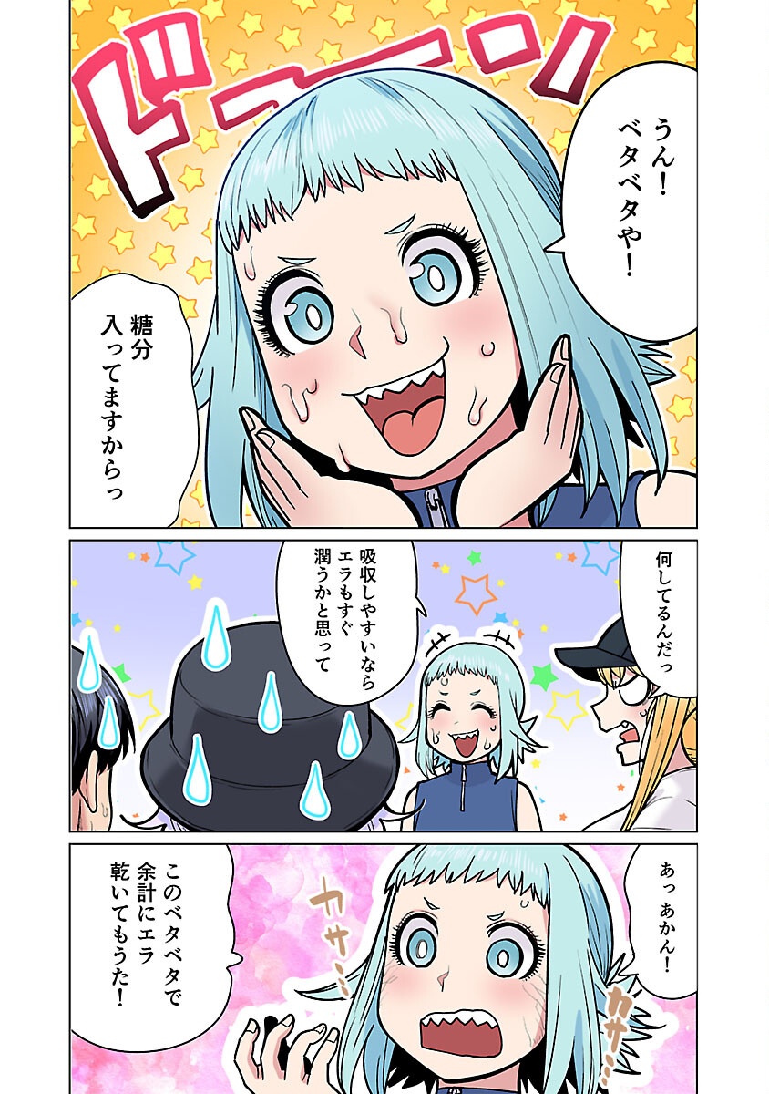 Elf-san wa Yaserarenai. - Chapter 54 - Page 14