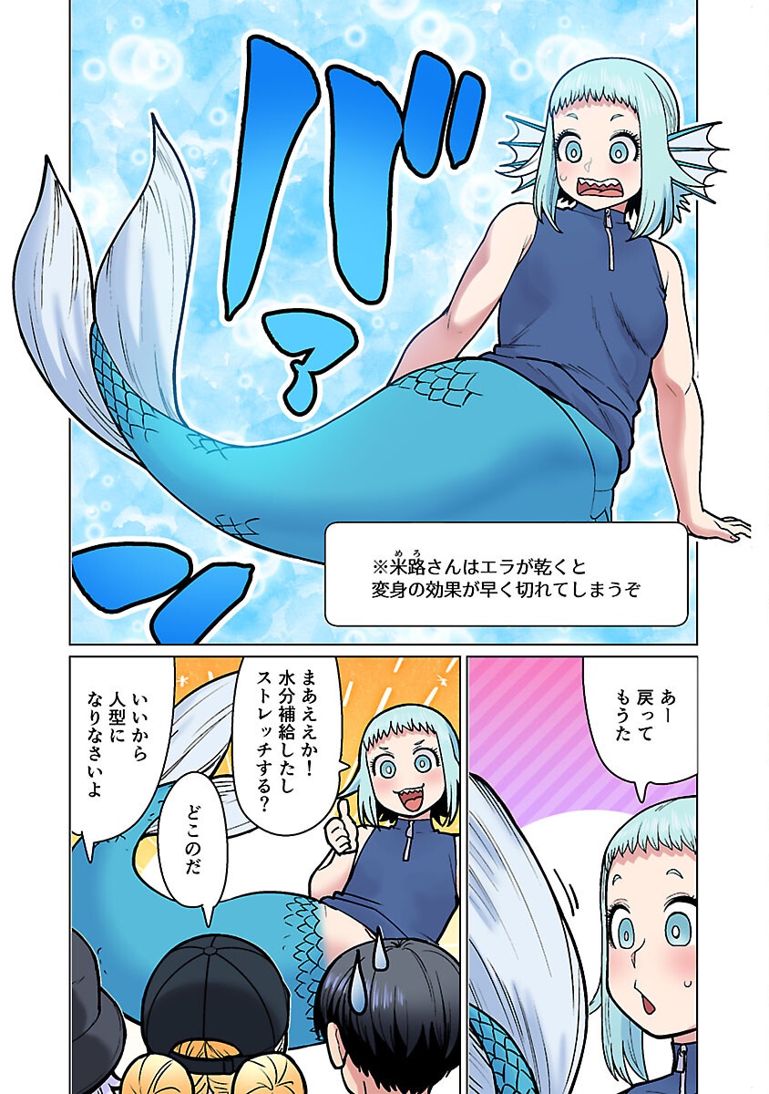 Elf-san wa Yaserarenai. - Chapter 54 - Page 15