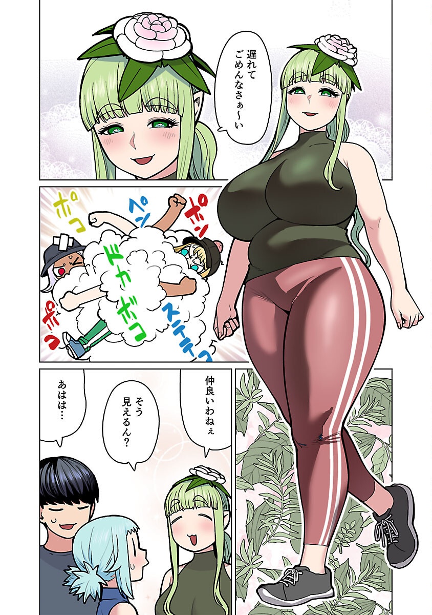 Elf-san wa Yaserarenai. - Chapter 54 - Page 18