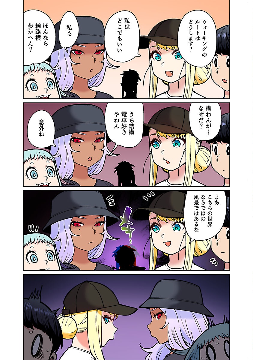 Elf-san wa Yaserarenai. - Chapter 54 - Page 23