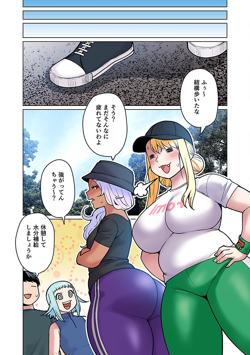Elf-san wa Yaserarenai. - Chapter 54 - Page 6