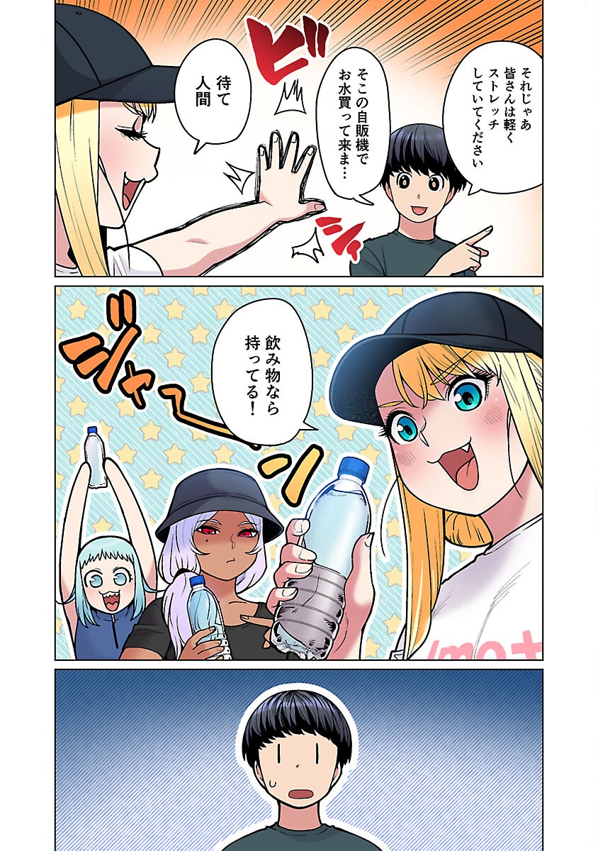 Elf-san wa Yaserarenai. - Chapter 54 - Page 7