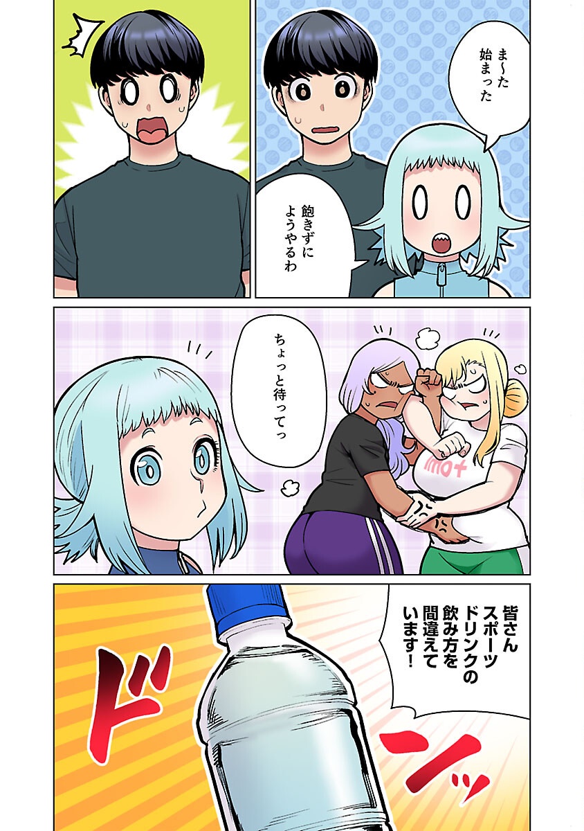 Elf-san wa Yaserarenai. - Chapter 54 - Page 9