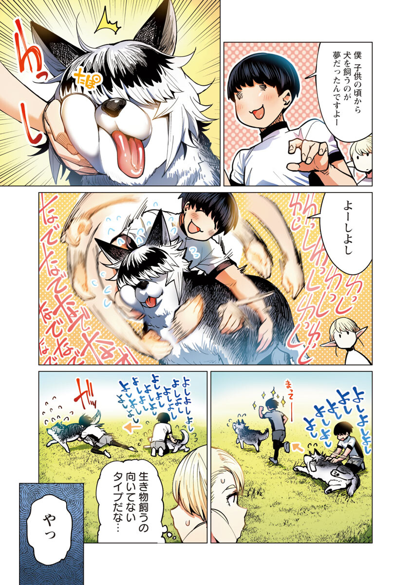 Elf-san wa Yaserarenai. - Chapter 6 - Page 11