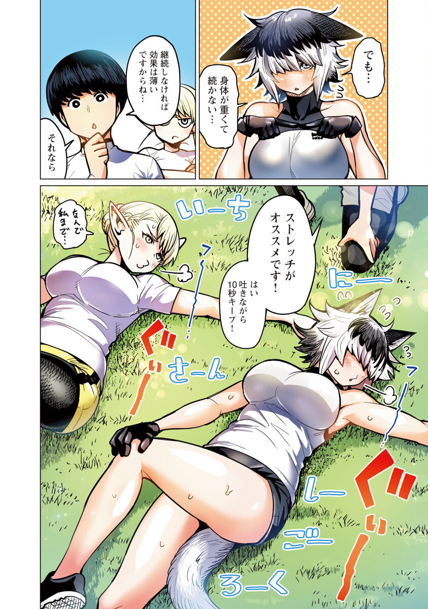 Elf-san wa Yaserarenai. - Chapter 6 - Page 16
