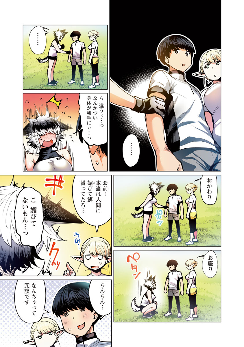 Elf-san wa Yaserarenai. - Chapter 6 - Page 19