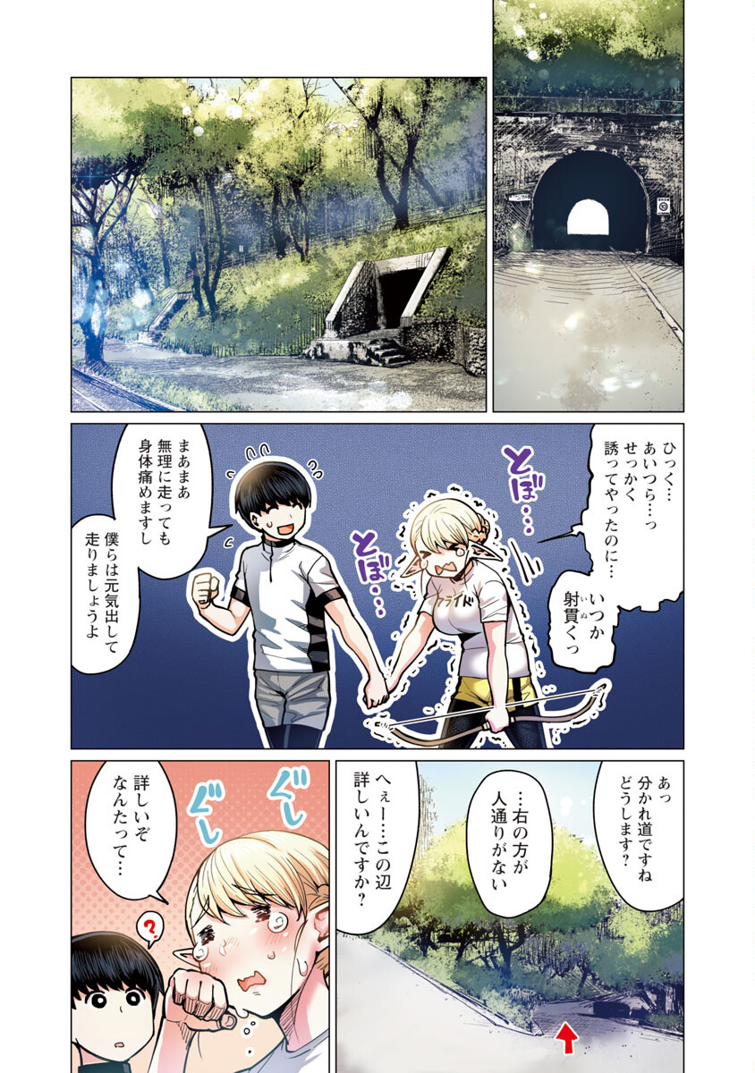 Elf-san wa Yaserarenai. - Chapter 6 - Page 6