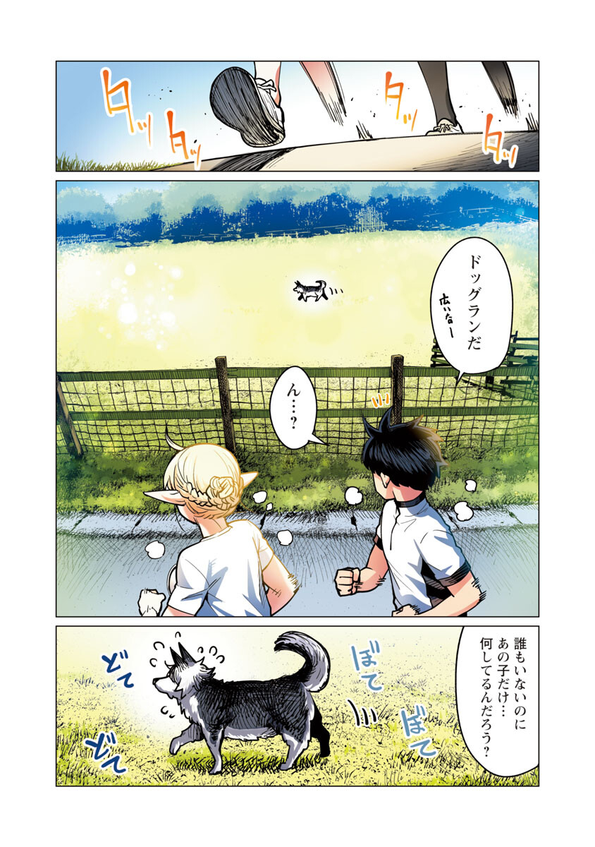 Elf-san wa Yaserarenai. - Chapter 6 - Page 9