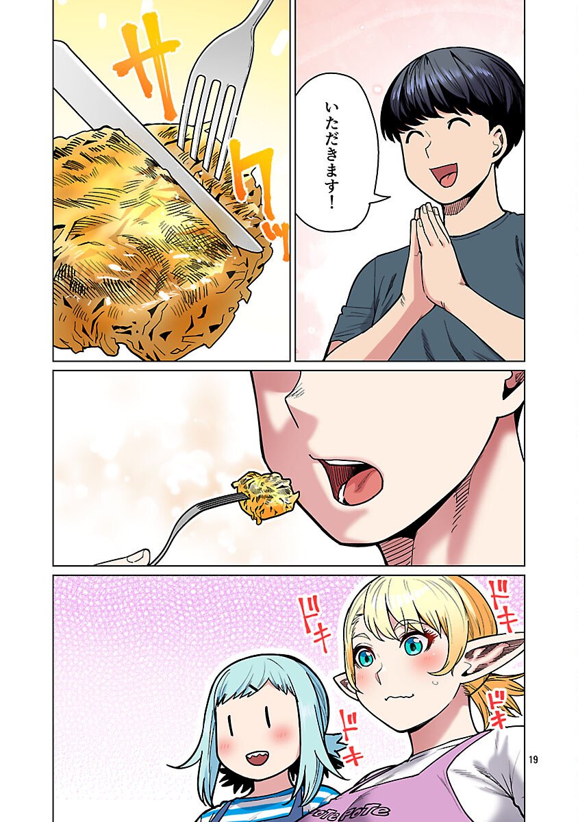 Elf-san wa Yaserarenai. - Chapter 60 - Page 21