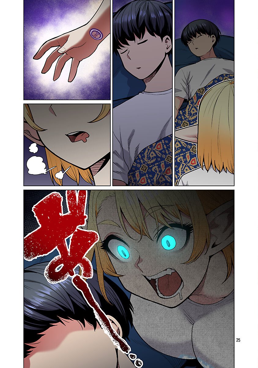 Elf-san wa Yaserarenai. - Chapter 60 - Page 27