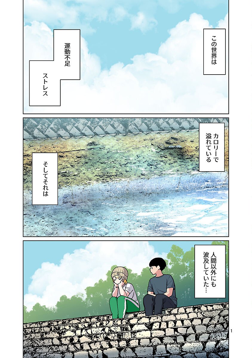 Elf-san wa Yaserarenai. - Chapter 60 - Page 3