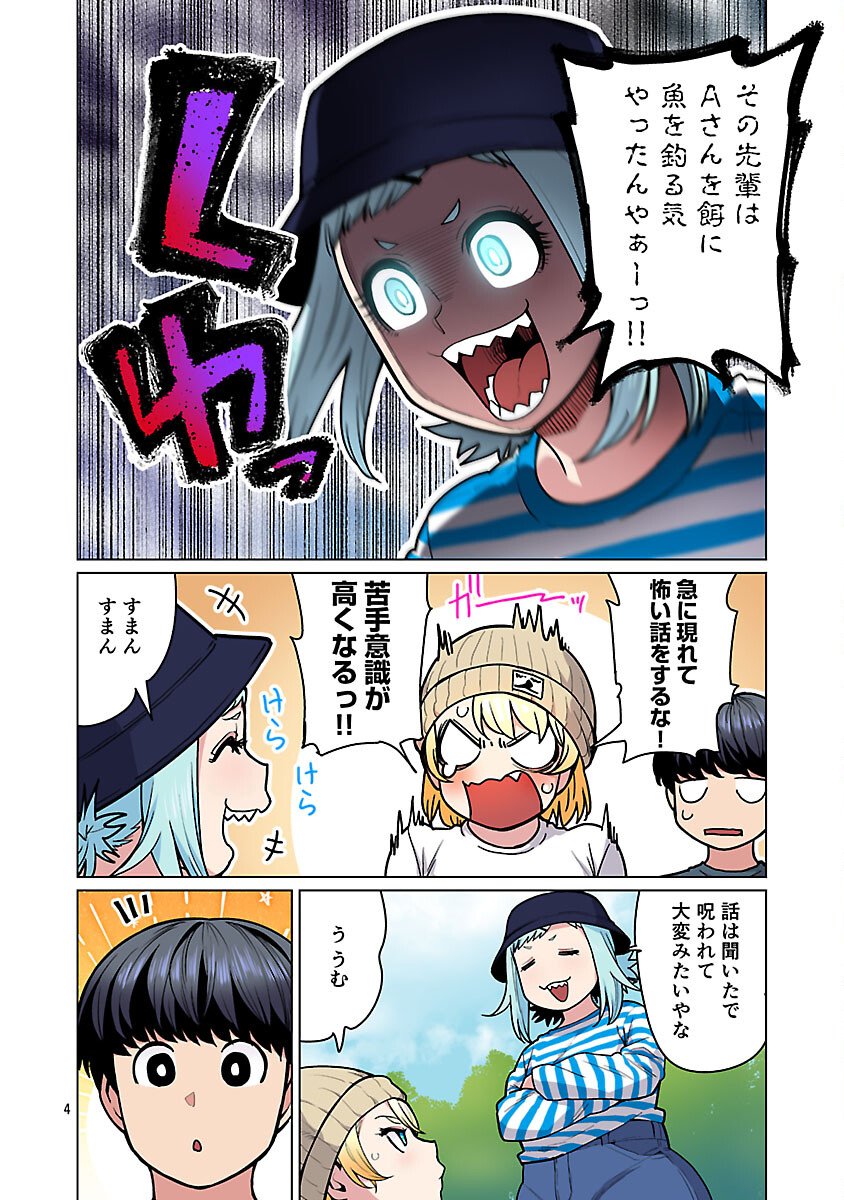 Elf-san wa Yaserarenai. - Chapter 60 - Page 6