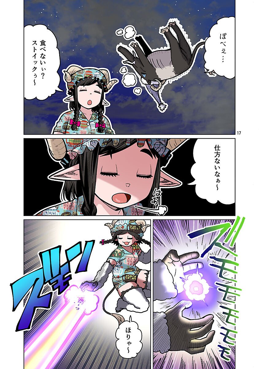 Elf-san wa Yaserarenai. - Chapter 62 - Page 19