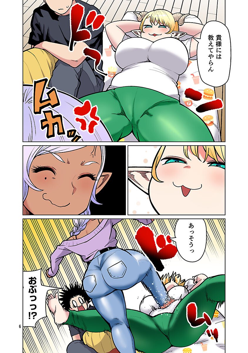 Elf-san wa Yaserarenai. - Chapter 62 - Page 8