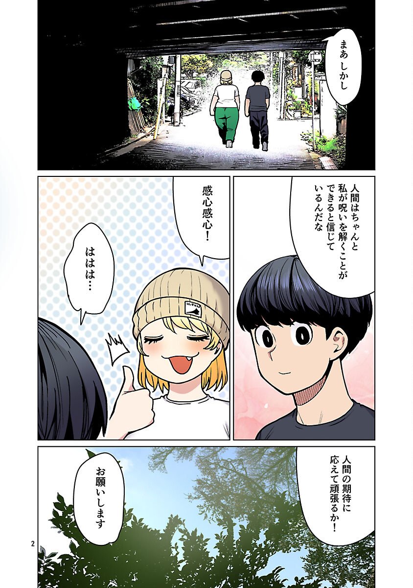 Elf-san wa Yaserarenai. - Chapter 63 - Page 4