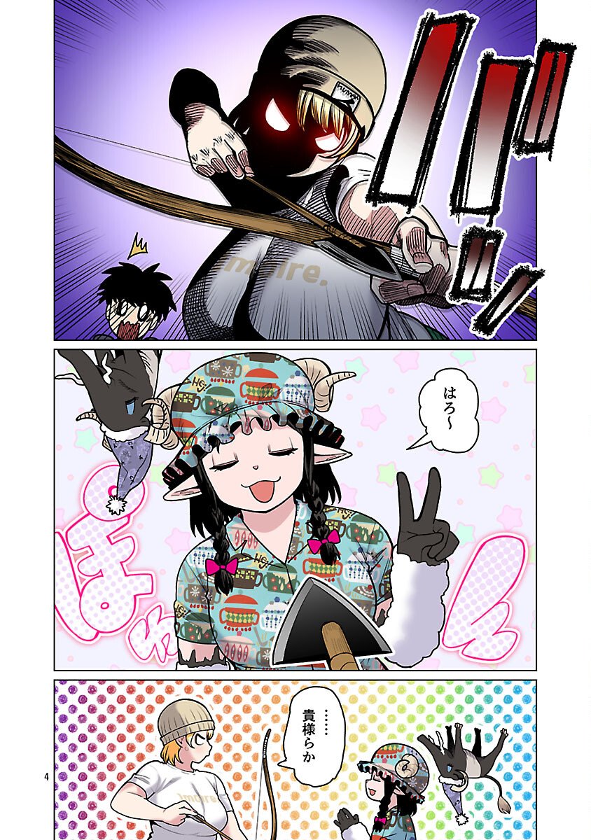 Elf-san wa Yaserarenai. - Chapter 63 - Page 6