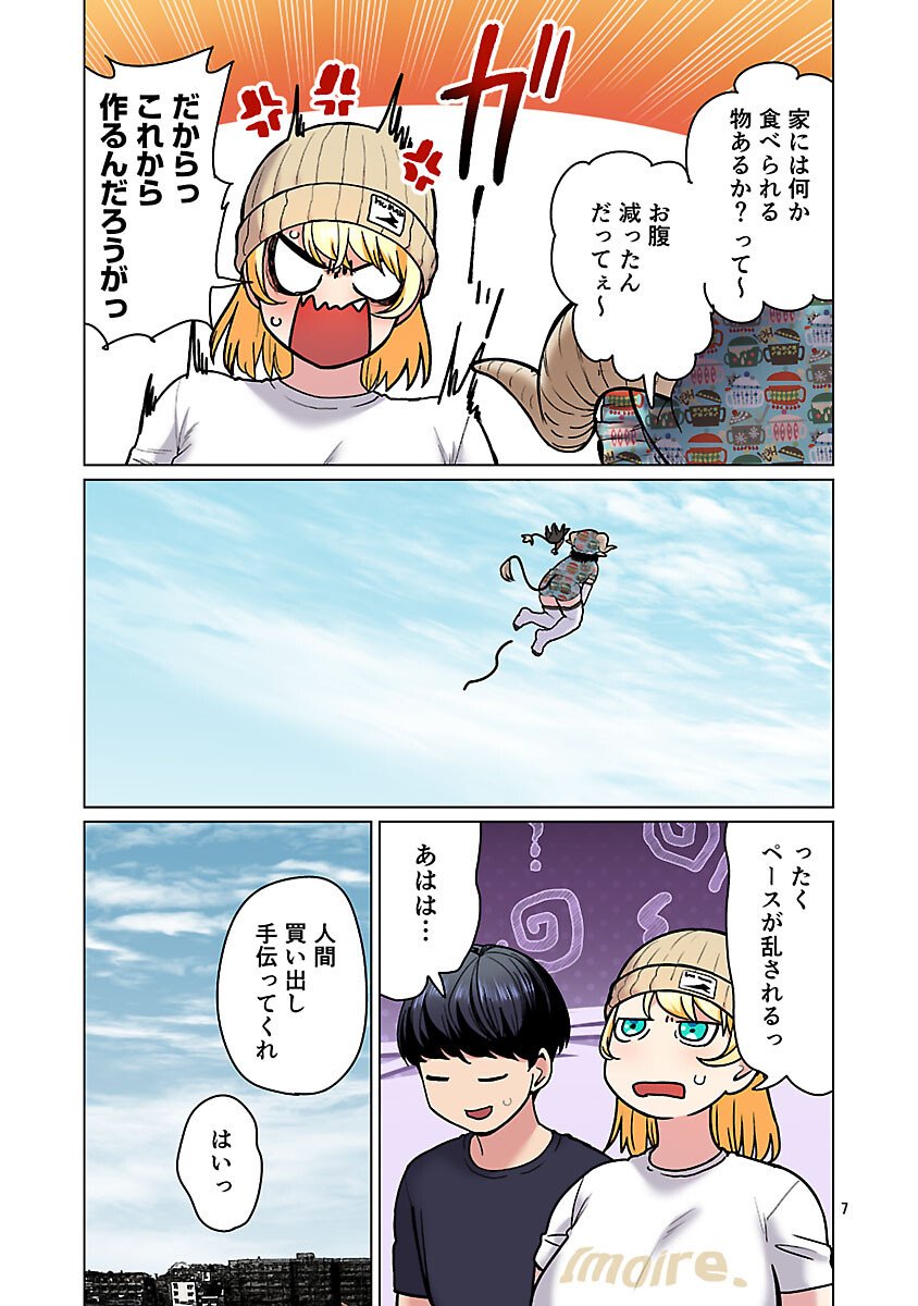 Elf-san wa Yaserarenai. - Chapter 63 - Page 9