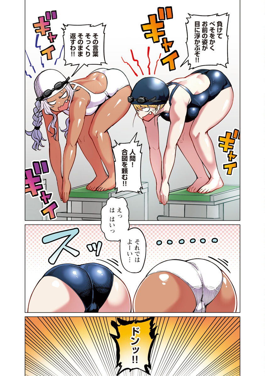 Elf-san wa Yaserarenai. - Chapter 7 - Page 10