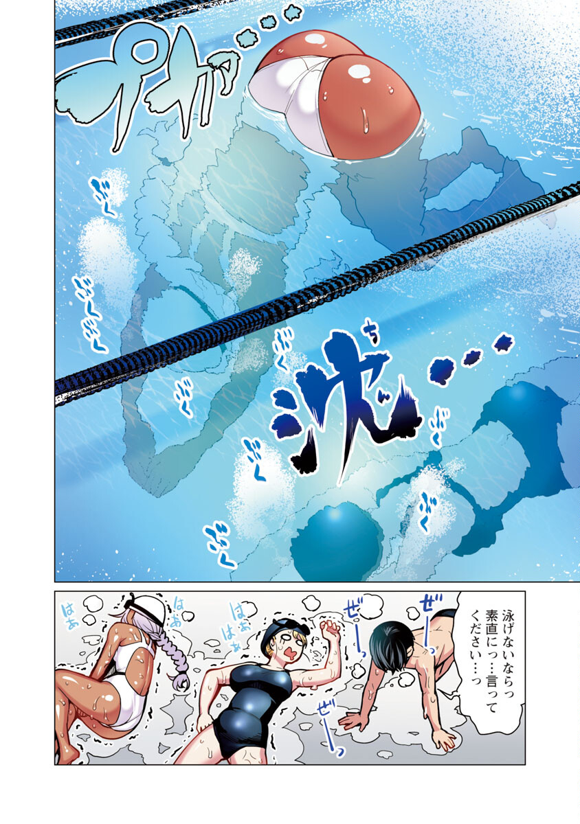 Elf-san wa Yaserarenai. - Chapter 7 - Page 11