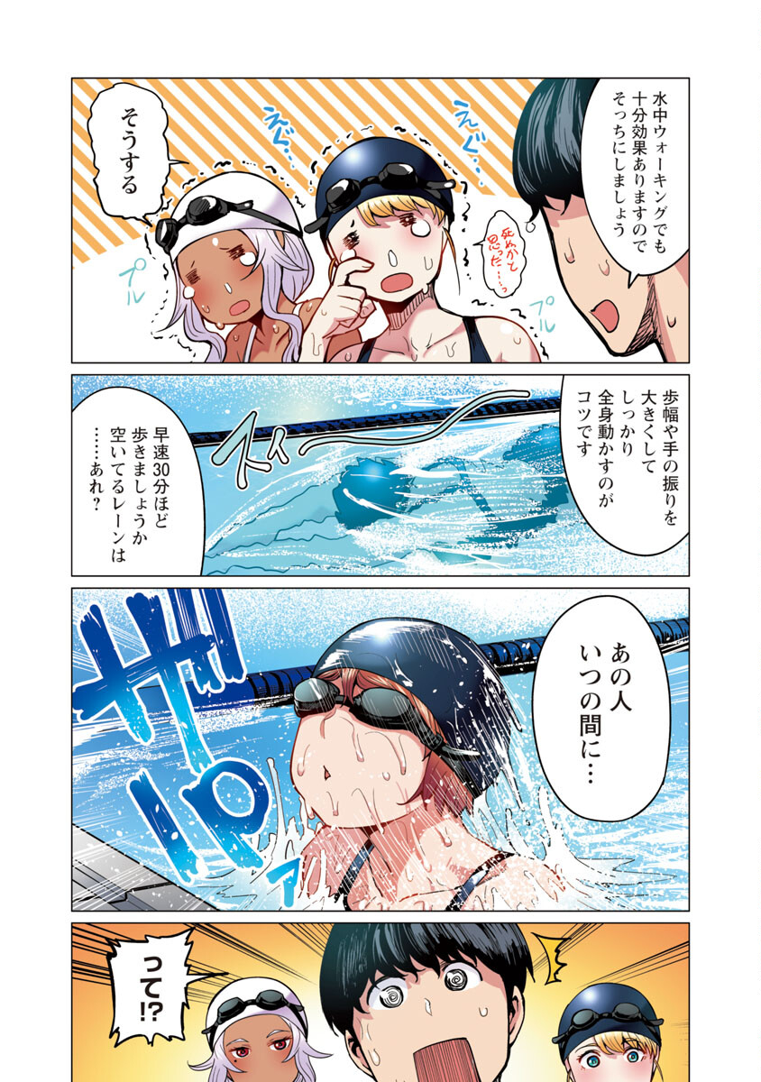Elf-san wa Yaserarenai. - Chapter 7 - Page 12