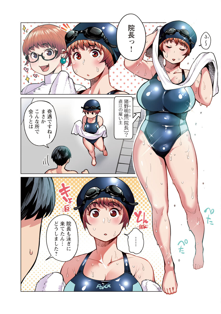 Elf-san wa Yaserarenai. - Chapter 7 - Page 13