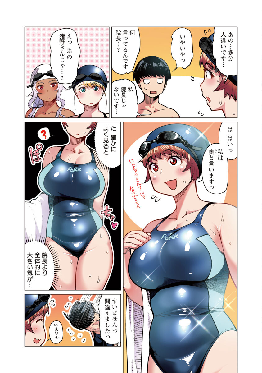 Elf-san wa Yaserarenai. - Chapter 7 - Page 14