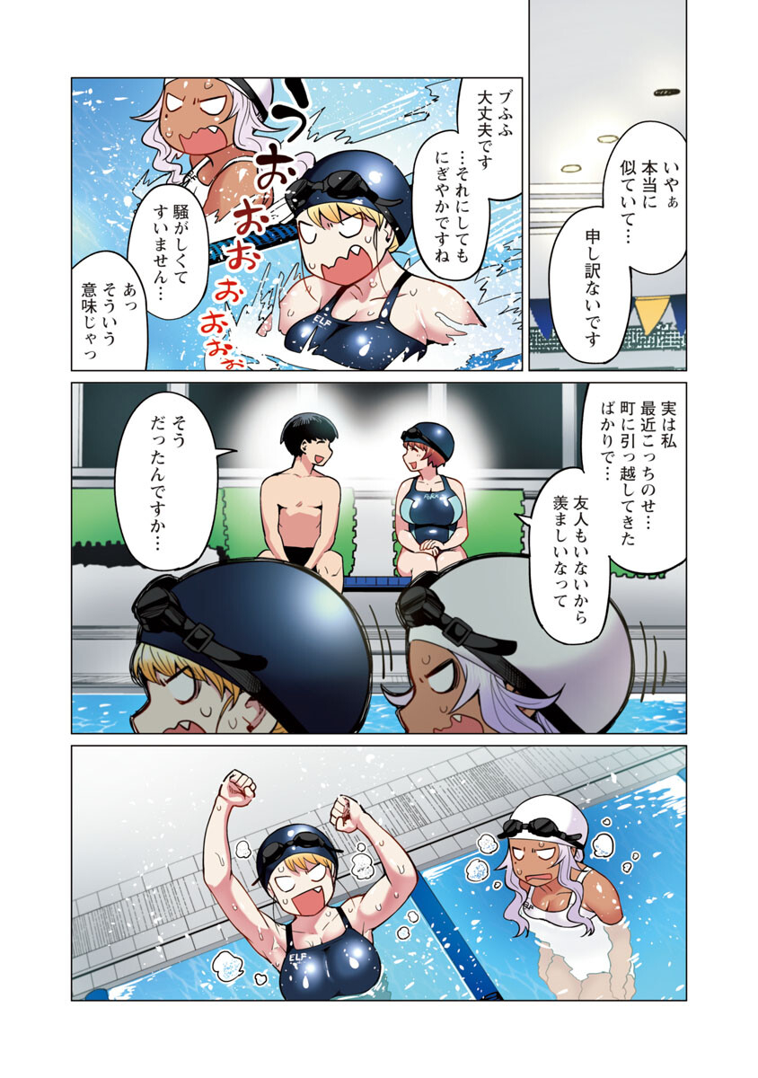 Elf-san wa Yaserarenai. - Chapter 7 - Page 15