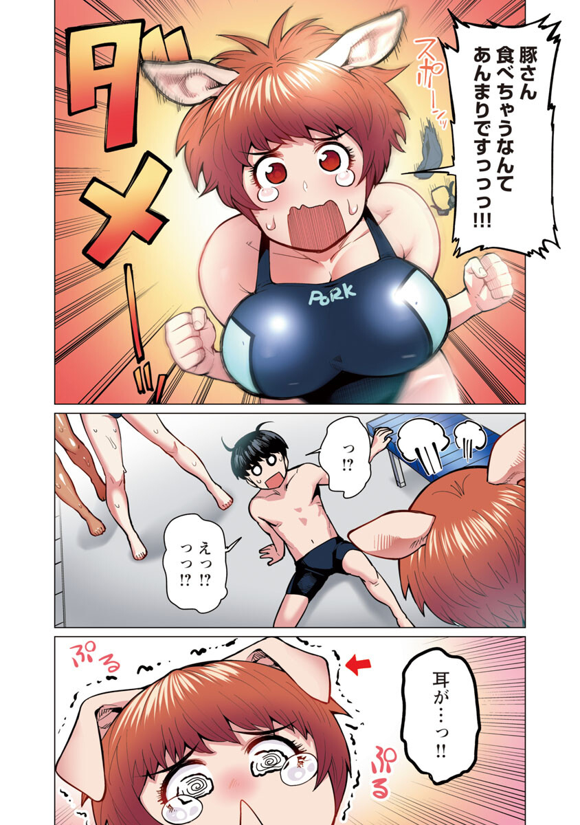Elf-san wa Yaserarenai. - Chapter 7 - Page 17