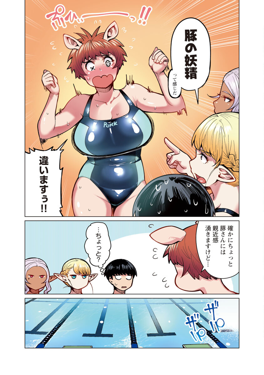 Elf-san wa Yaserarenai. - Chapter 7 - Page 19