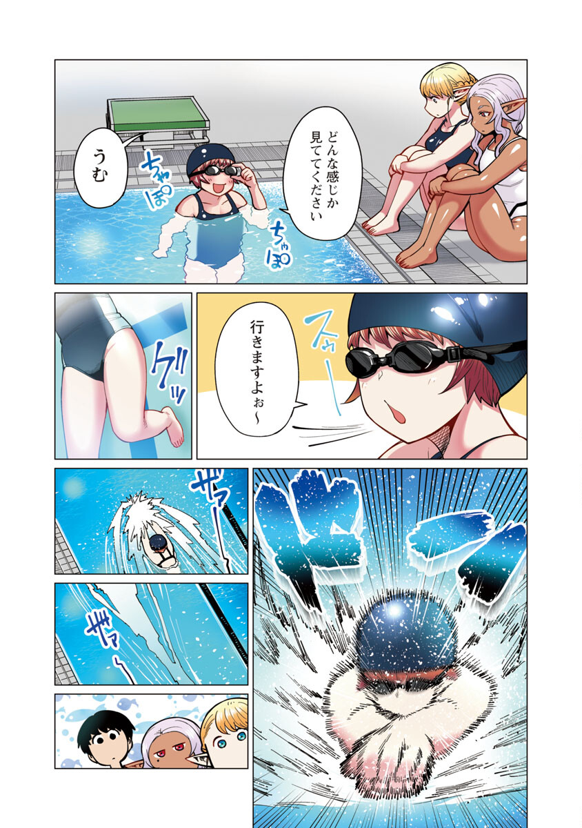 Elf-san wa Yaserarenai. - Chapter 7 - Page 24