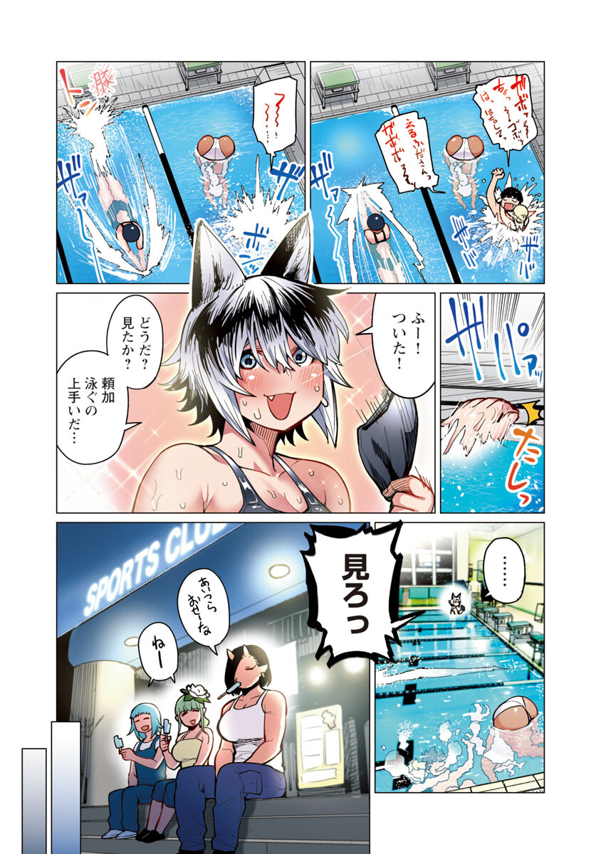 Elf-san wa Yaserarenai. - Chapter 7 - Page 27