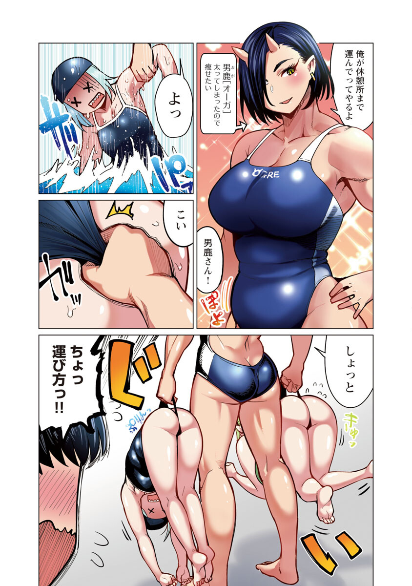 Elf-san wa Yaserarenai. - Chapter 7 - Page 6