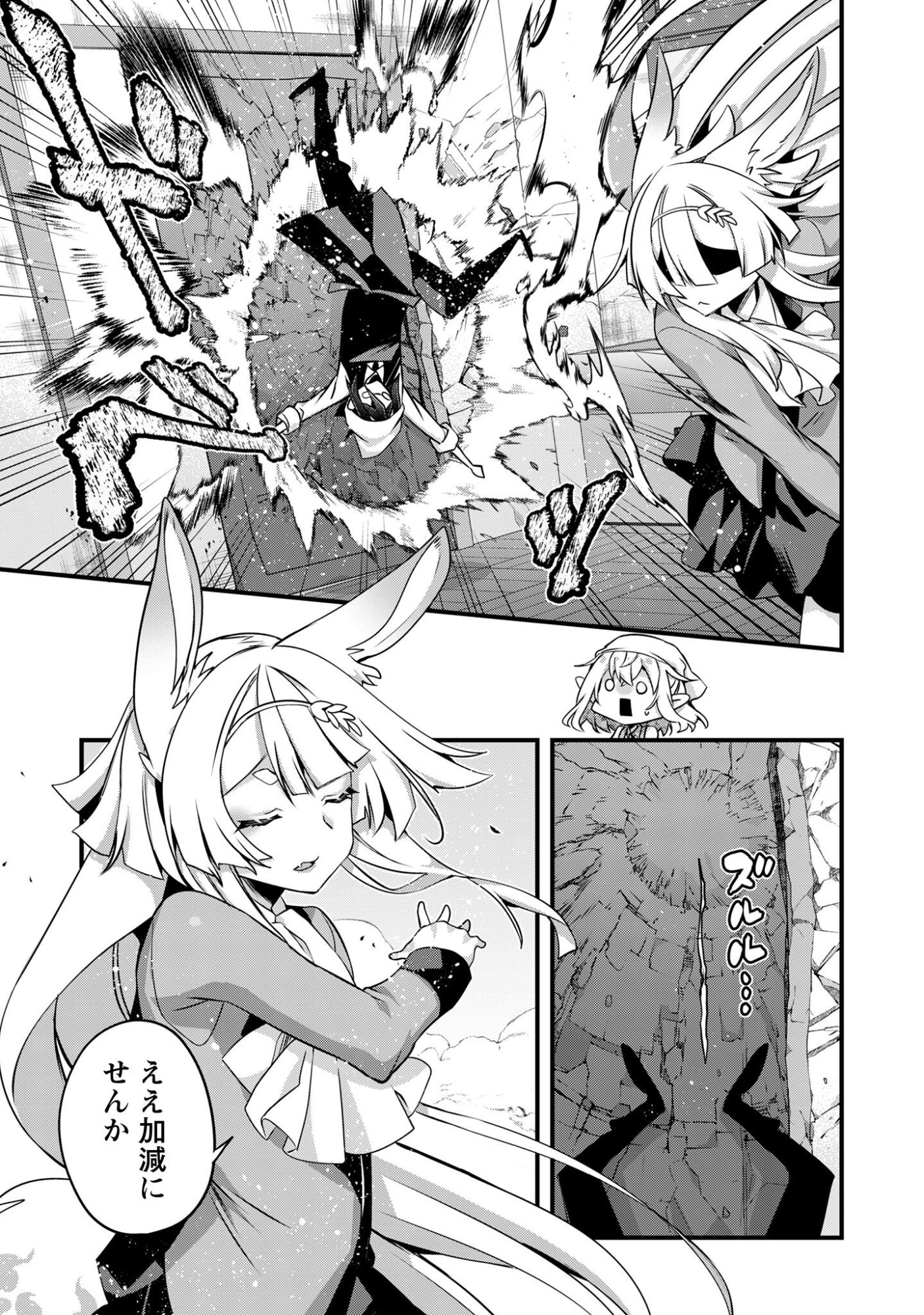 Elf Sensei to Yobanaide! - Chapter 4.2 - Page 11