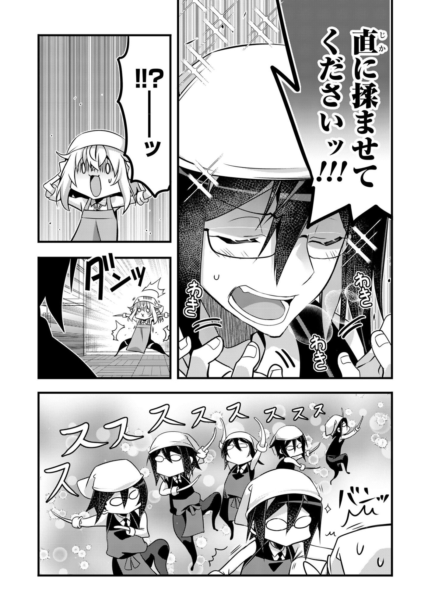 Elf Sensei to Yobanaide! - Chapter 4.2 - Page 8