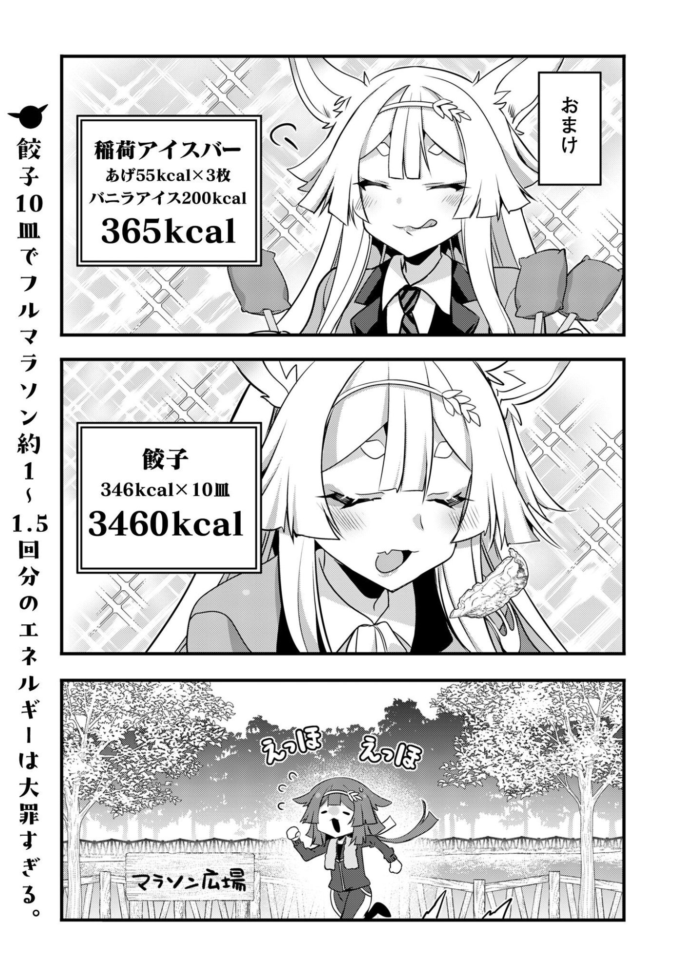 Elf Sensei to Yobanaide! - Chapter 4.3 - Page 6