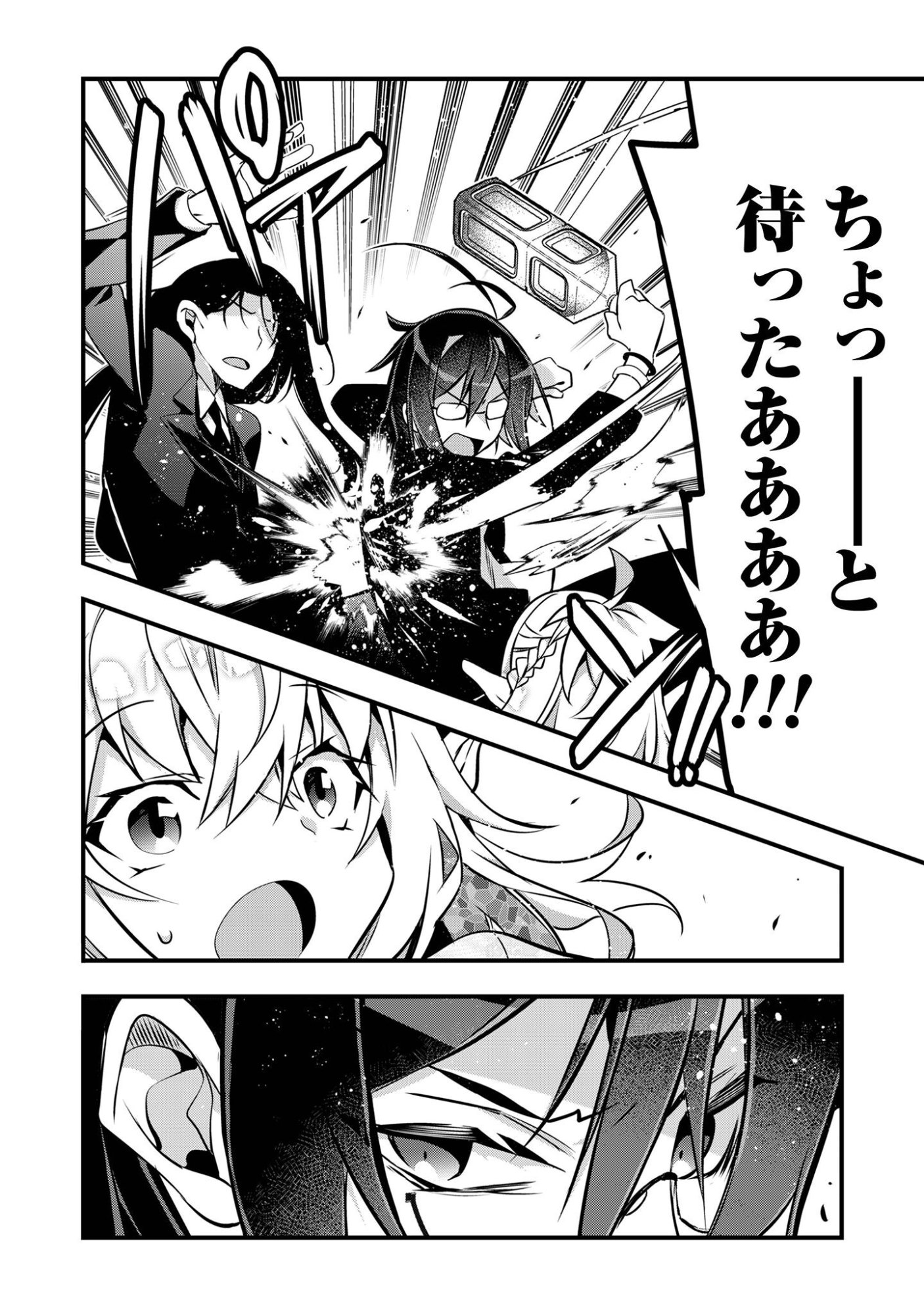 Elf Sensei to Yobanaide! - Chapter 5 - Page 21