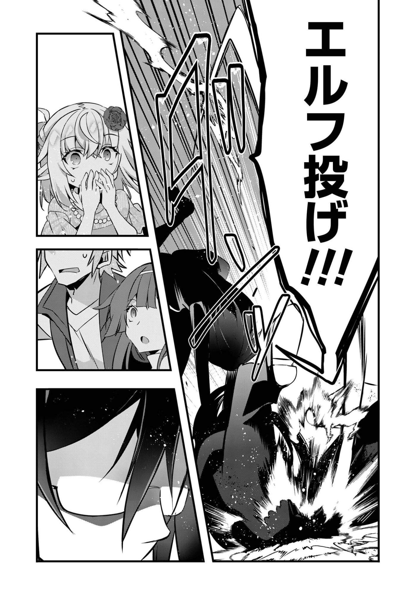 Elf Sensei to Yobanaide! - Chapter 5 - Page 28