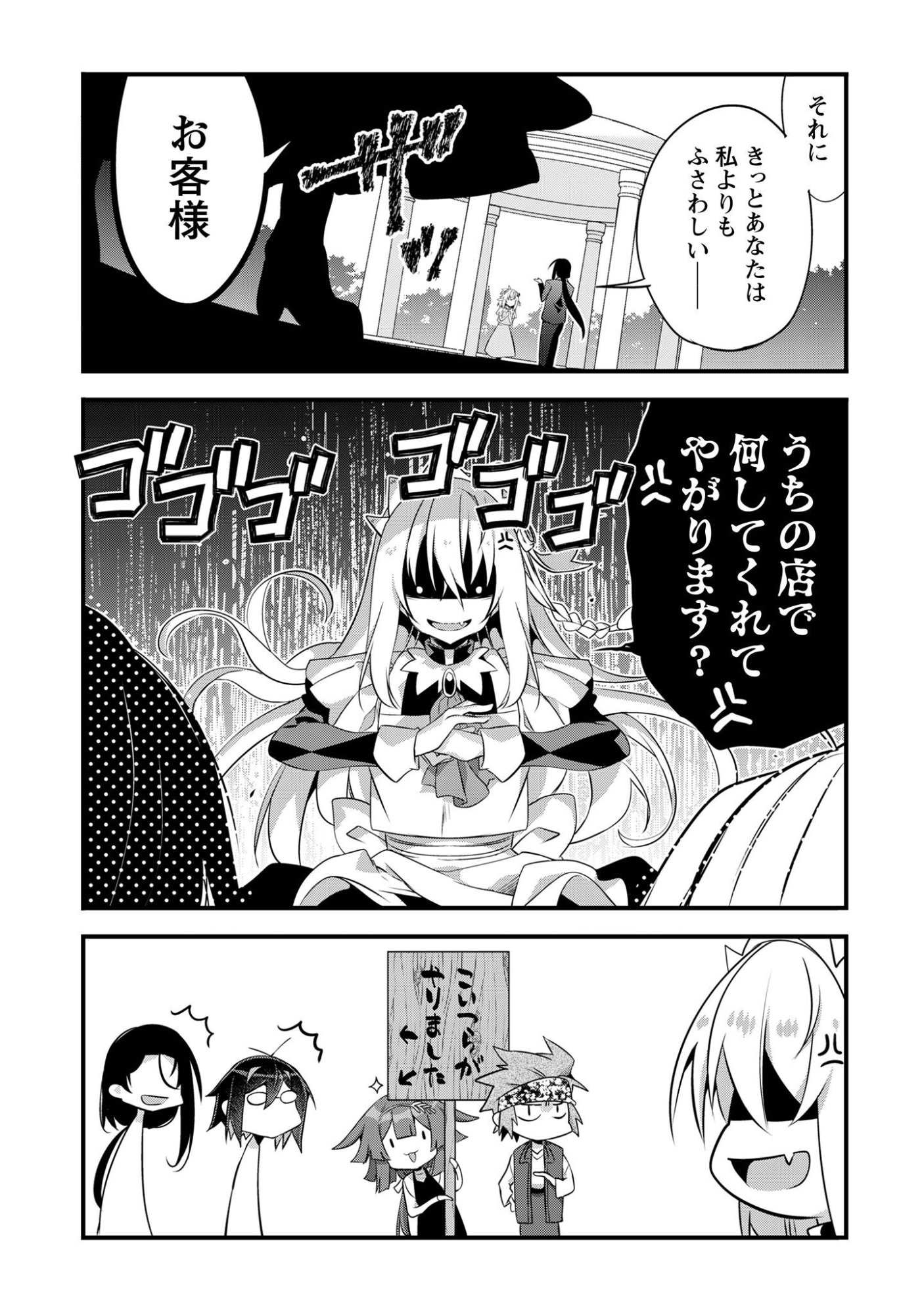 Elf Sensei to Yobanaide! - Chapter 5 - Page 33