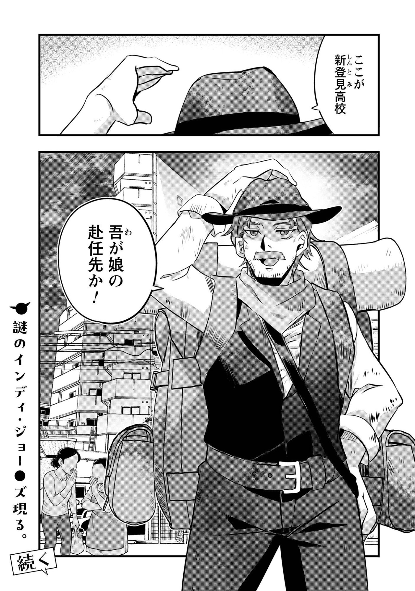 Elf Sensei to Yobanaide! - Chapter 5 - Page 35