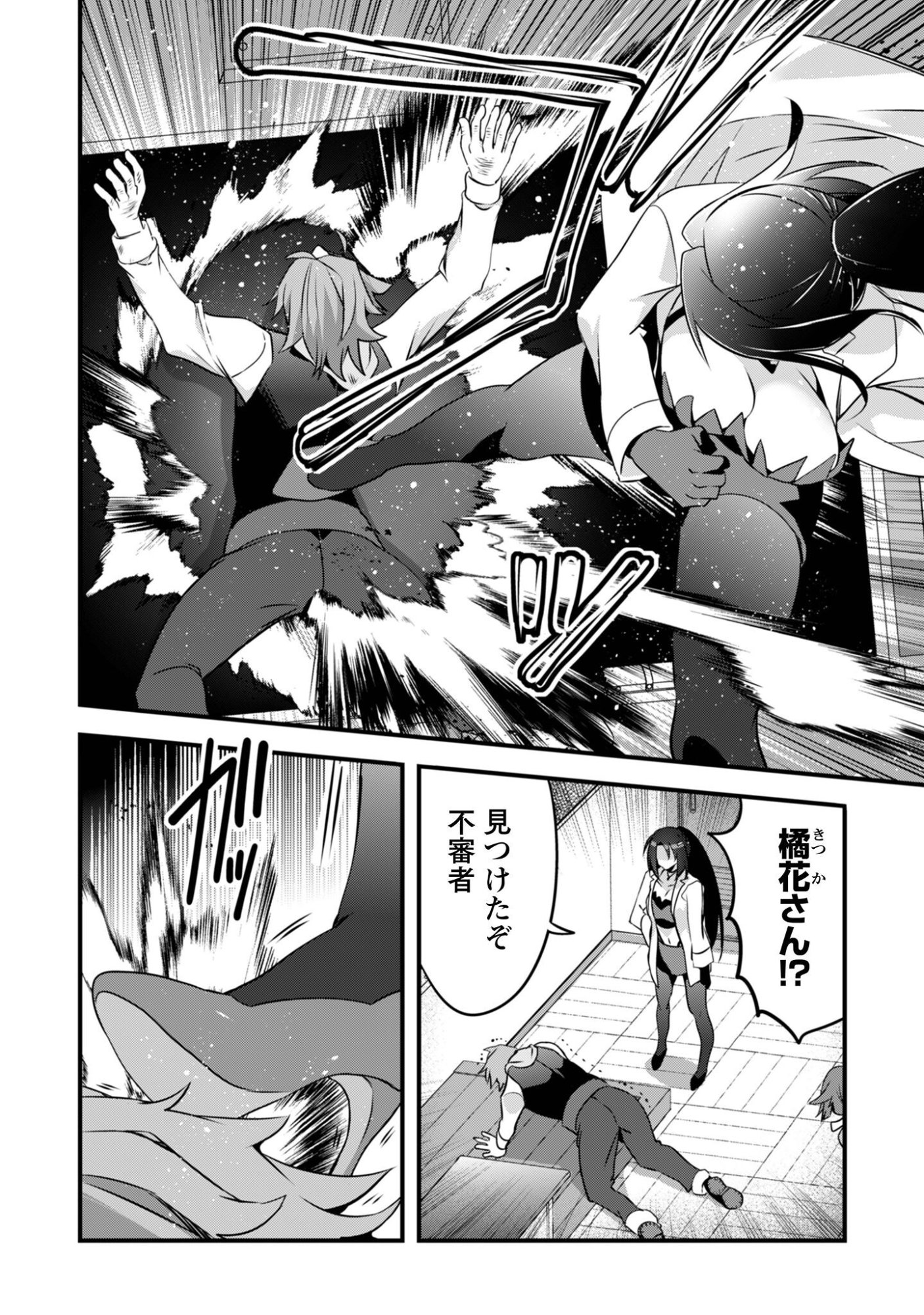 Elf Sensei to Yobanaide! - Chapter 6 - Page 11