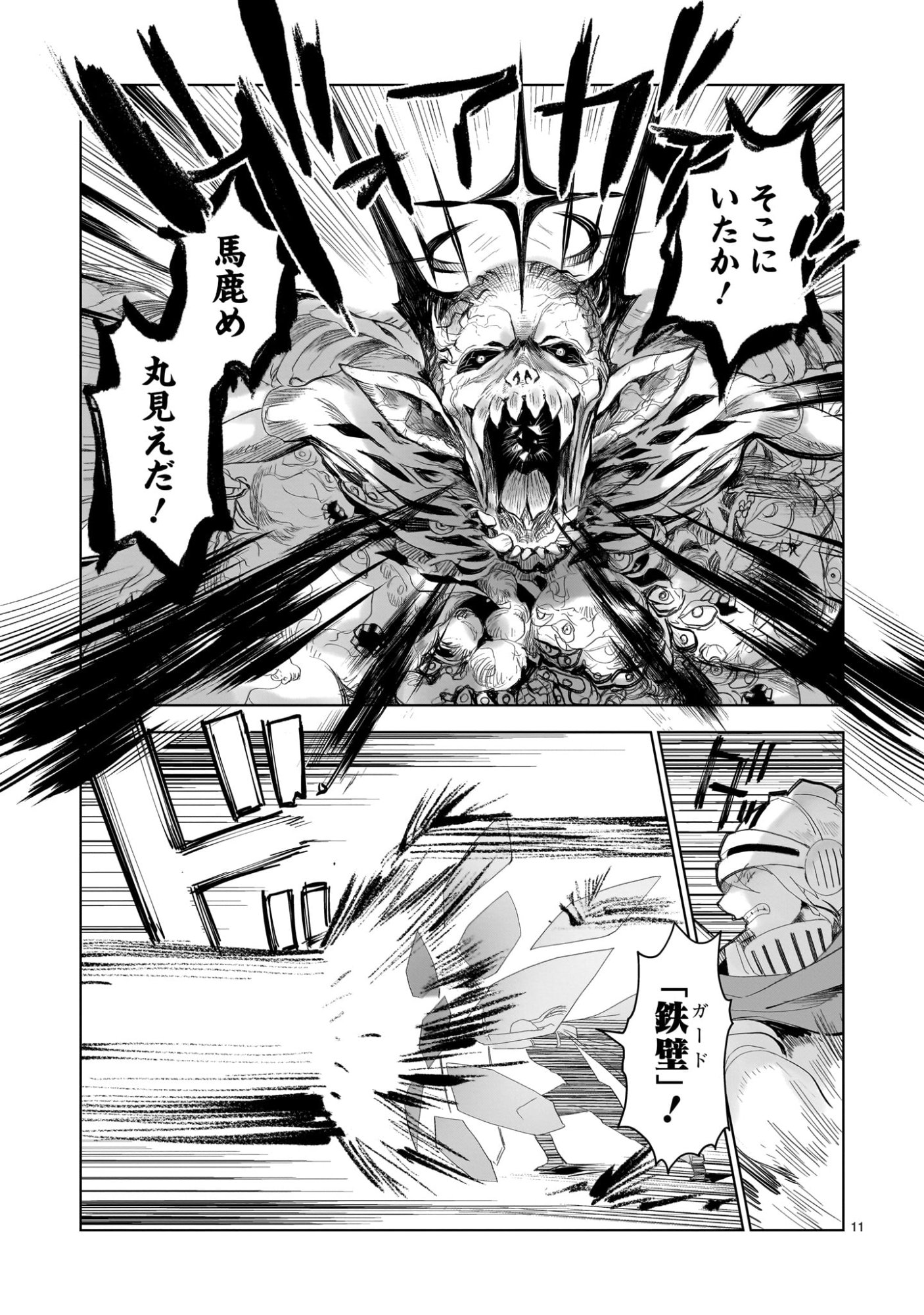 Elf Tsuma to Hajimeru Yuukyuu no Tabi - Chapter 1 - Page 11