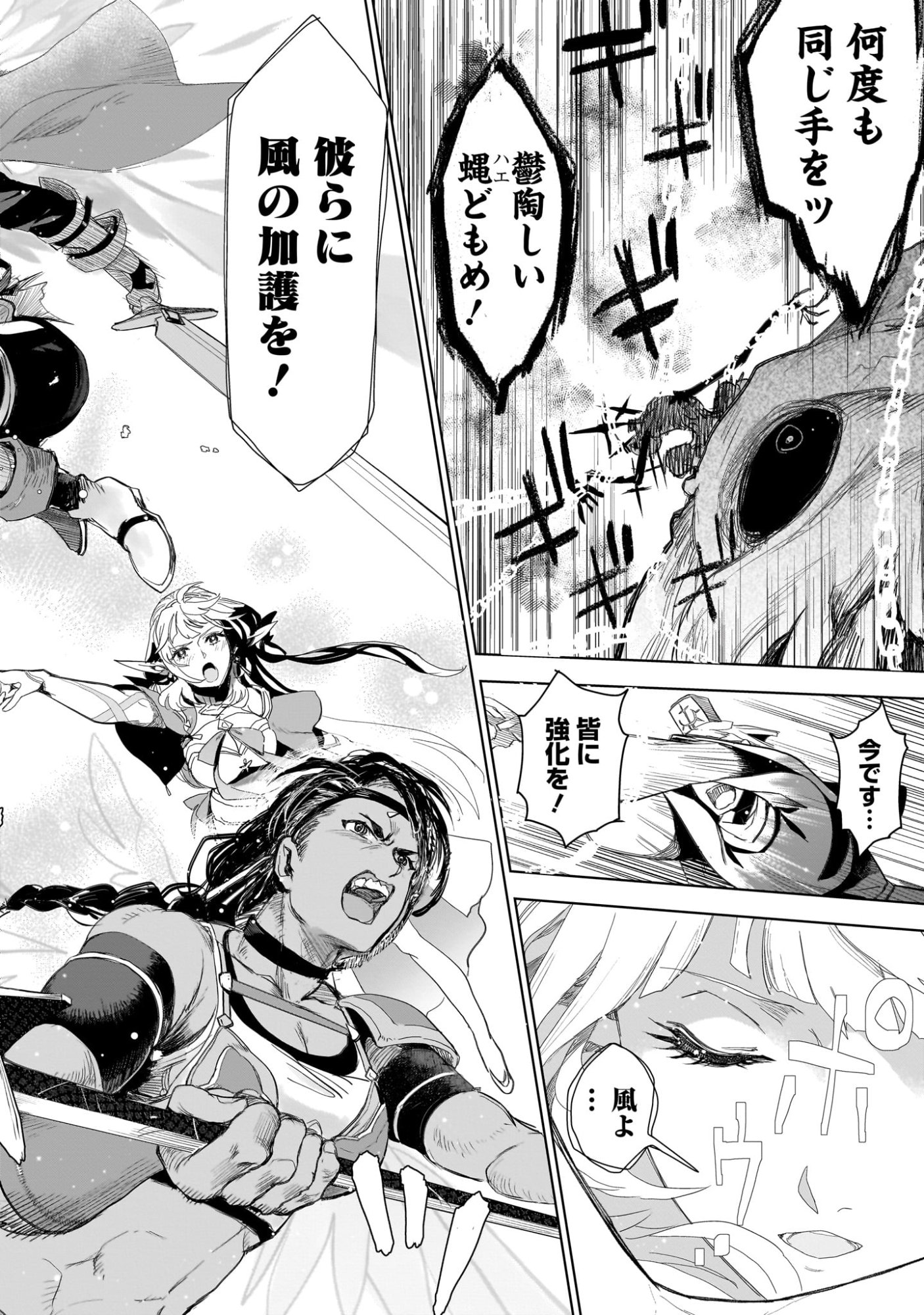 Elf Tsuma to Hajimeru Yuukyuu no Tabi - Chapter 1 - Page 14