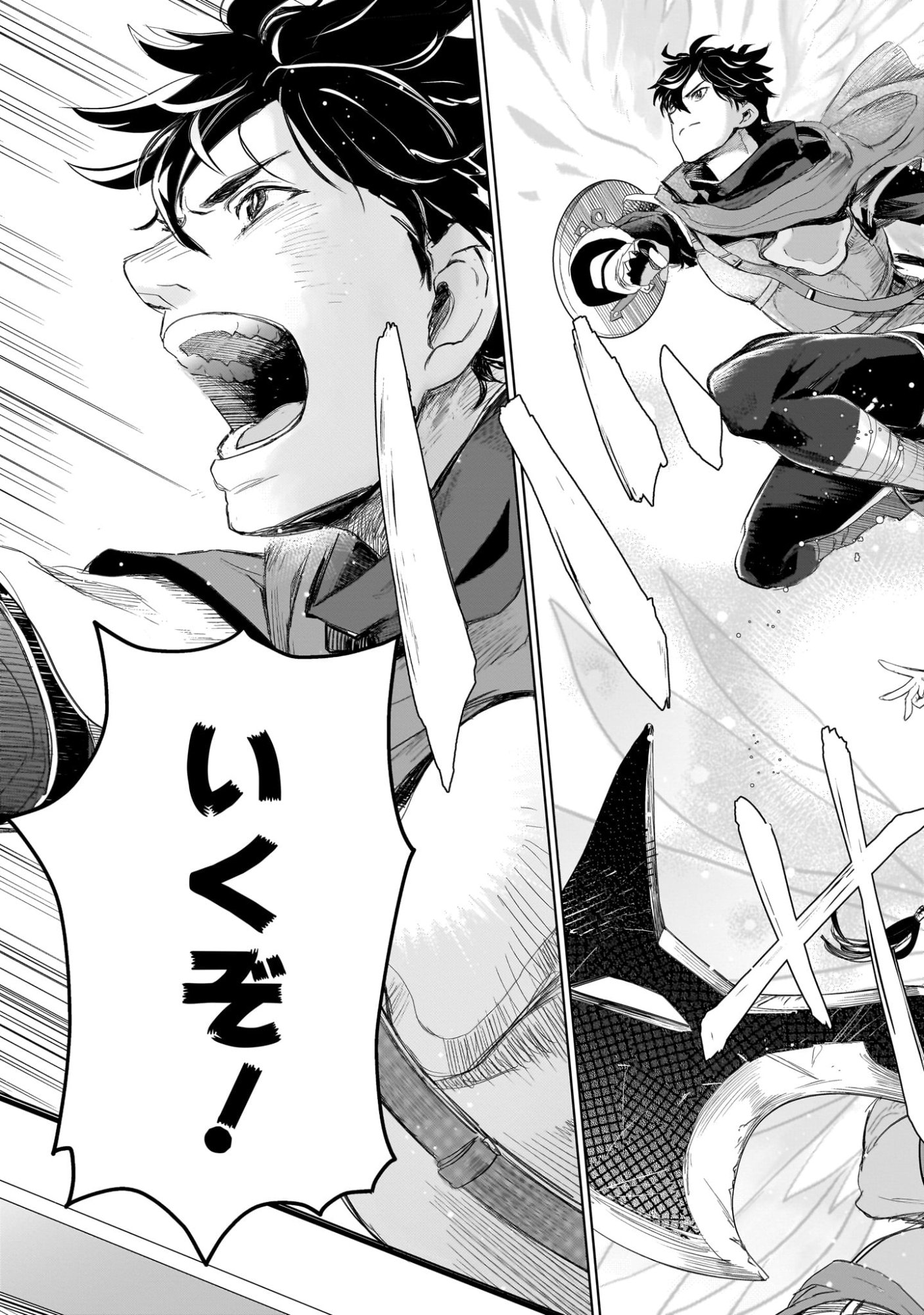 Elf Tsuma to Hajimeru Yuukyuu no Tabi - Chapter 1 - Page 15
